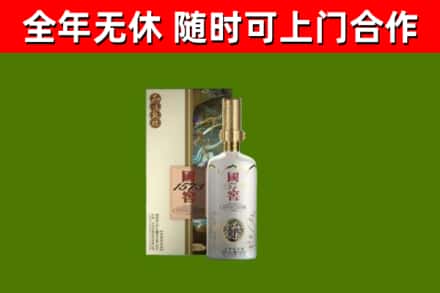 滁州市烟酒回收国窖1573.jpg