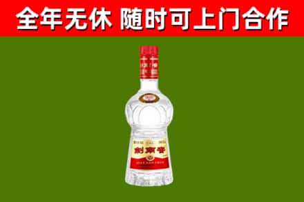 滁州市烟酒回收剑南春水晶剑2.jpg