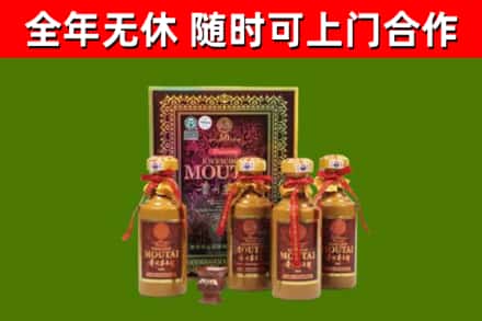 滁州市烟酒回收50年茅台酒.jpg