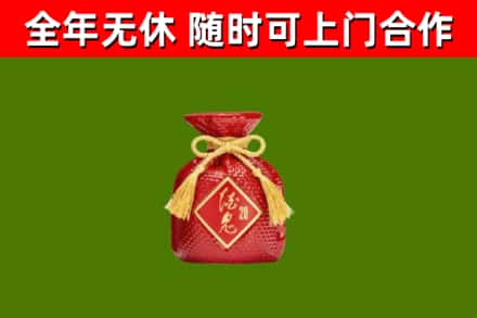 滁州市烟酒回收酒鬼酒.jpg