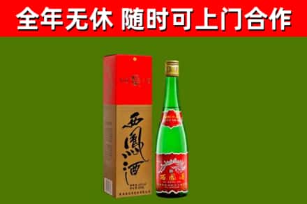 滁州市烟酒回收西凤酒绿瓶.jpg