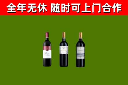 滁州市烟酒回收拉菲红酒.jpg